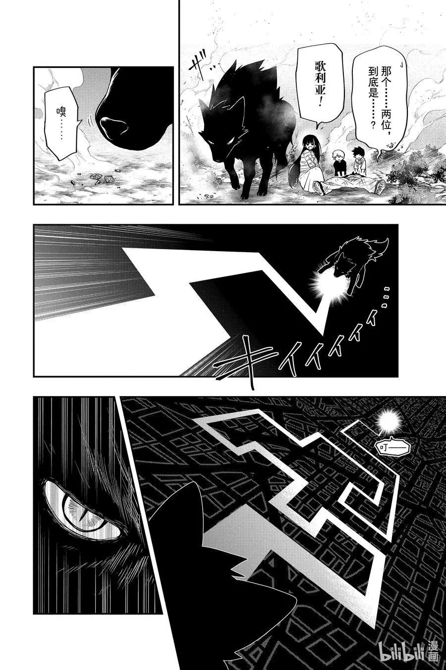 第37话 作战37.歌利亚的散步