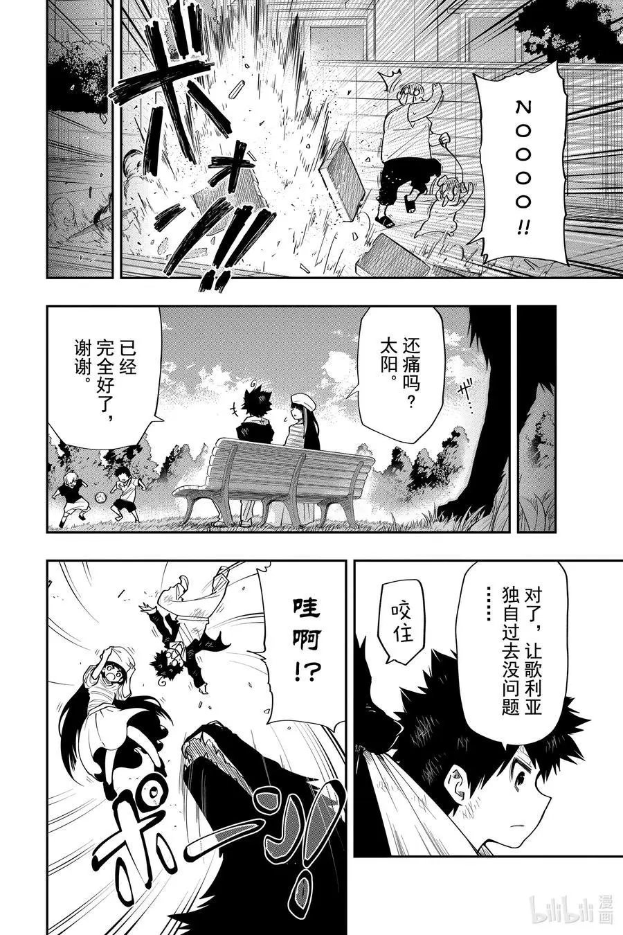 第37话 作战37.歌利亚的散步