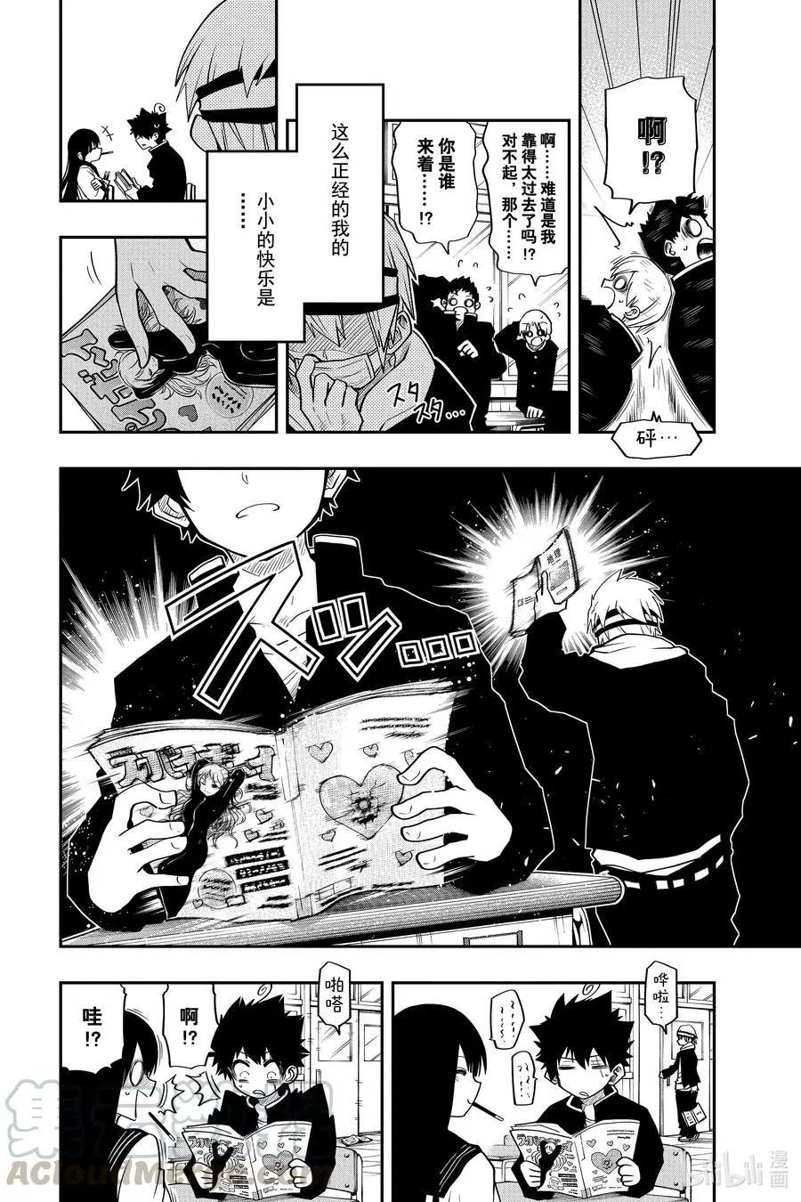 第38话 作战38.人生赢家与人生输家