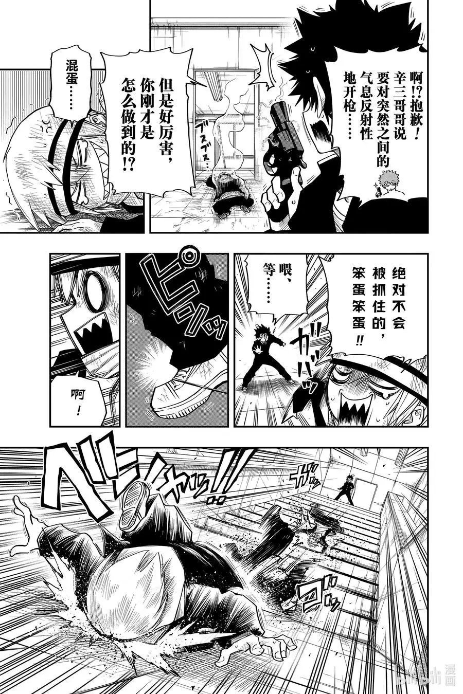 第38话 作战38.人生赢家与人生输家