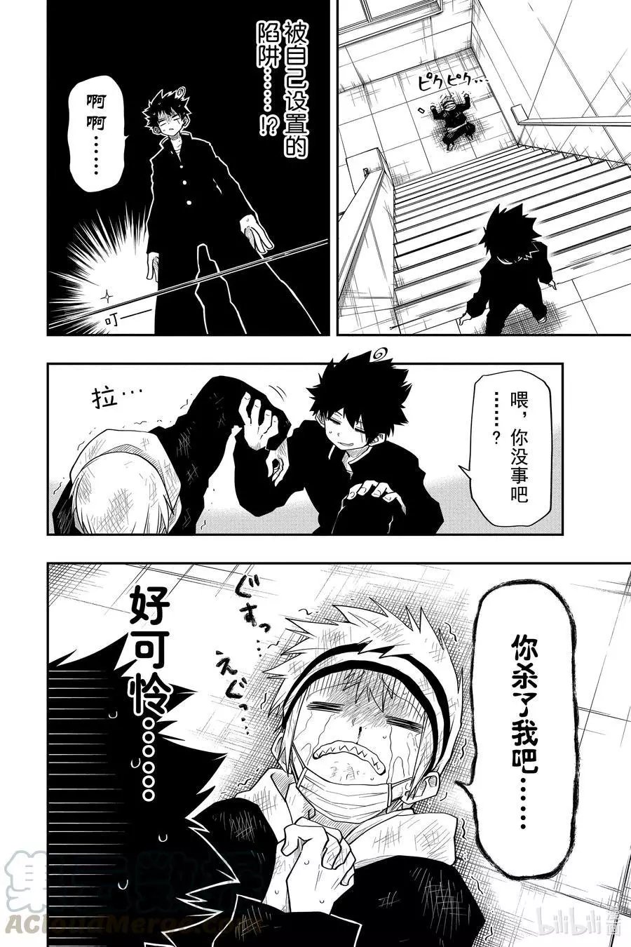 第38话 作战38.人生赢家与人生输家