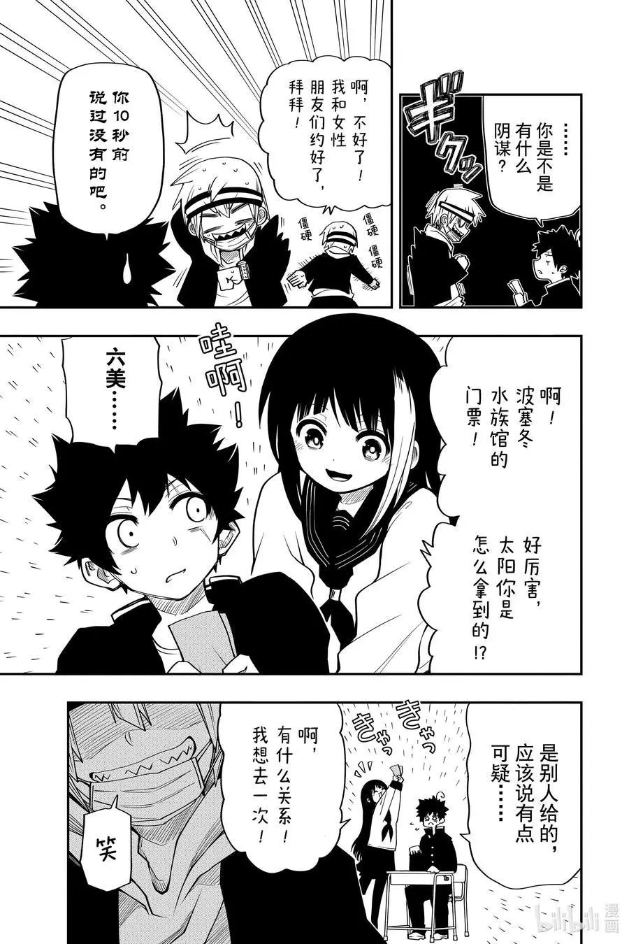 第39话 作战39.水族馆的陷阱
