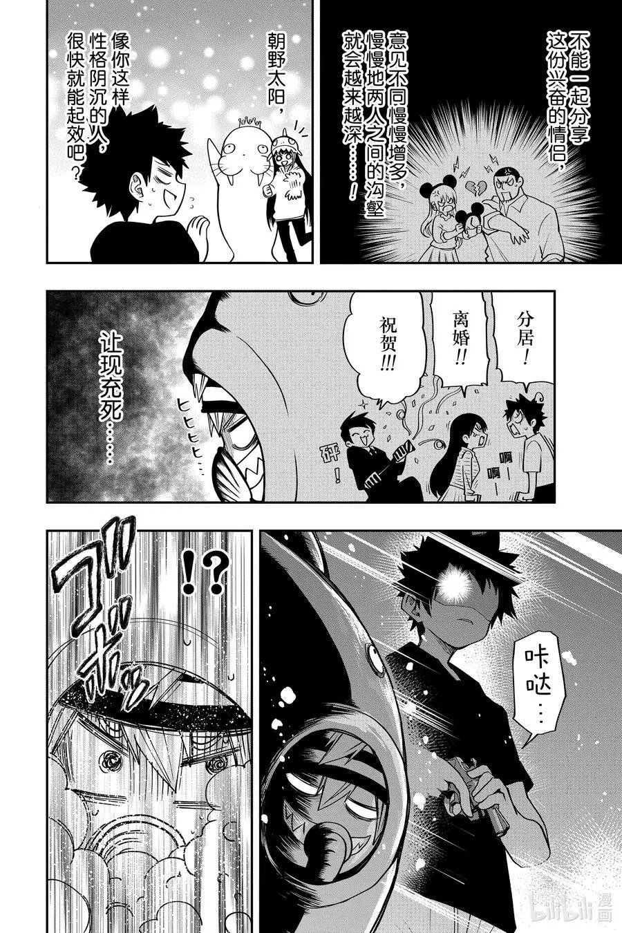 第39话 作战39.水族馆的陷阱