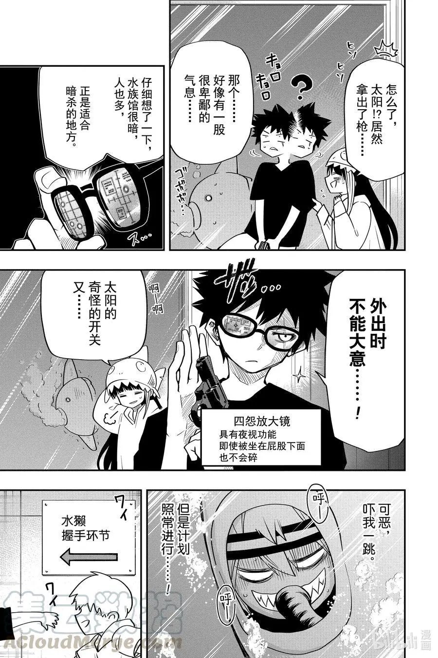 第39话 作战39.水族馆的陷阱