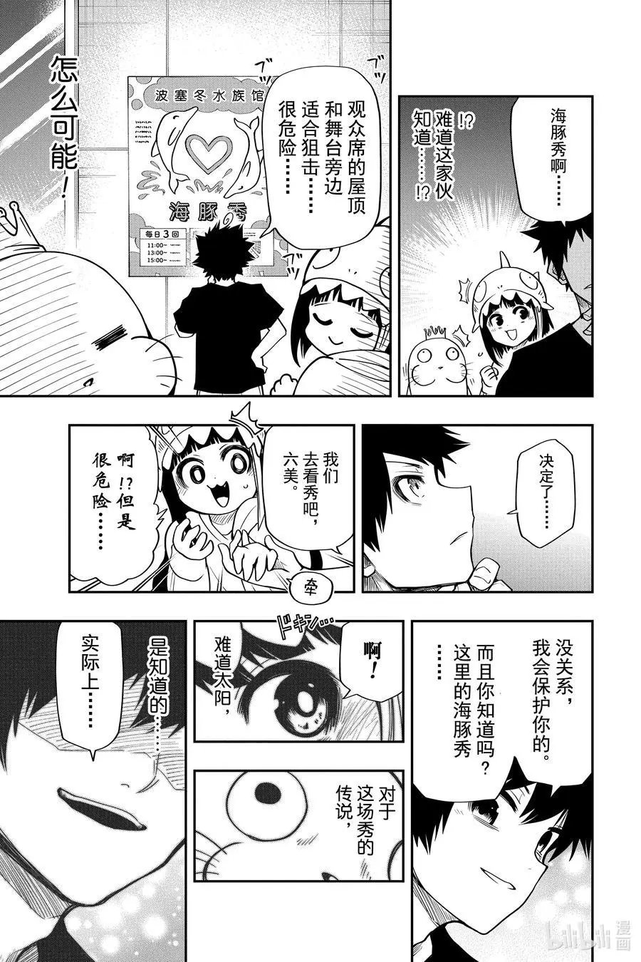 第39话 作战39.水族馆的陷阱