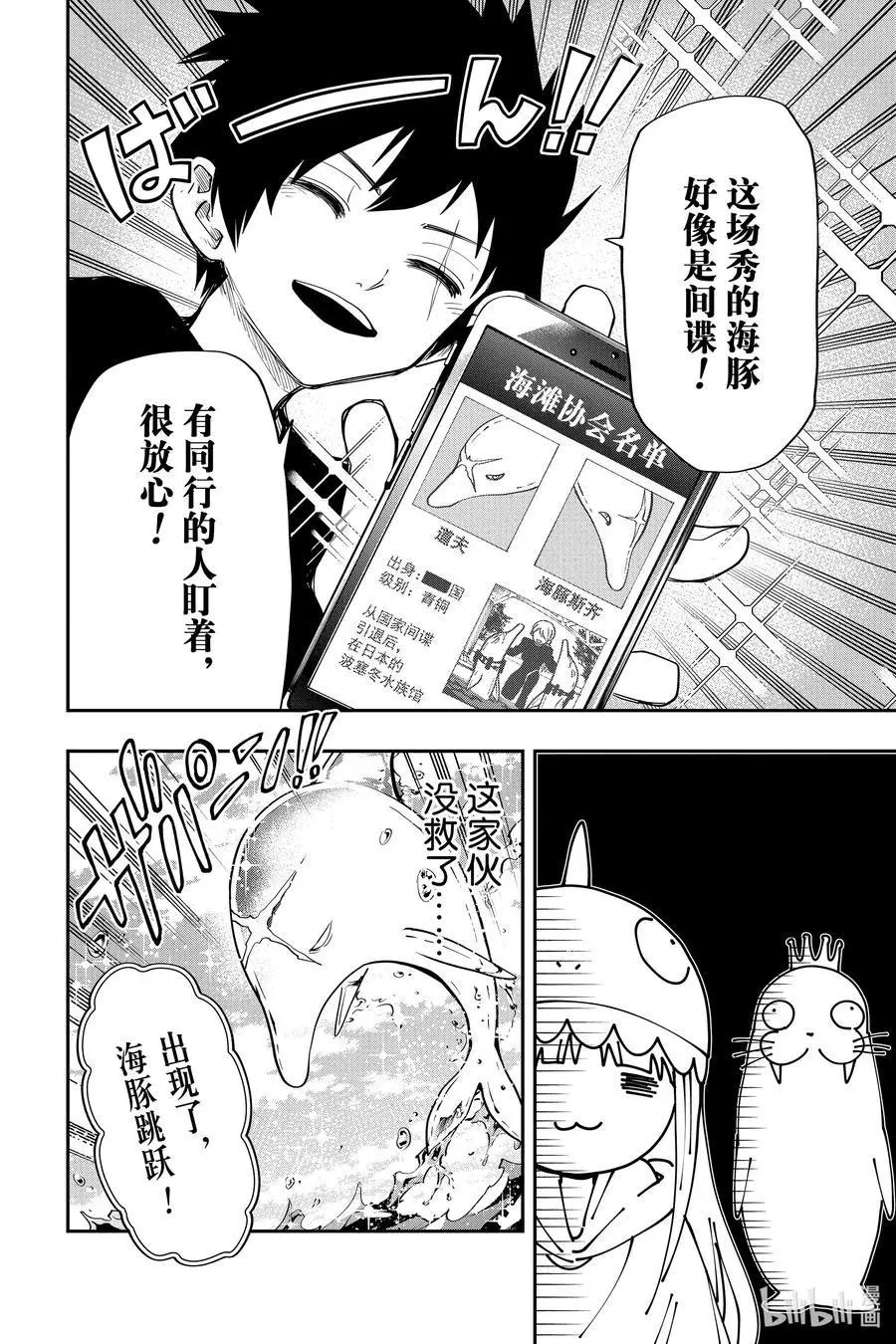 第39话 作战39.水族馆的陷阱