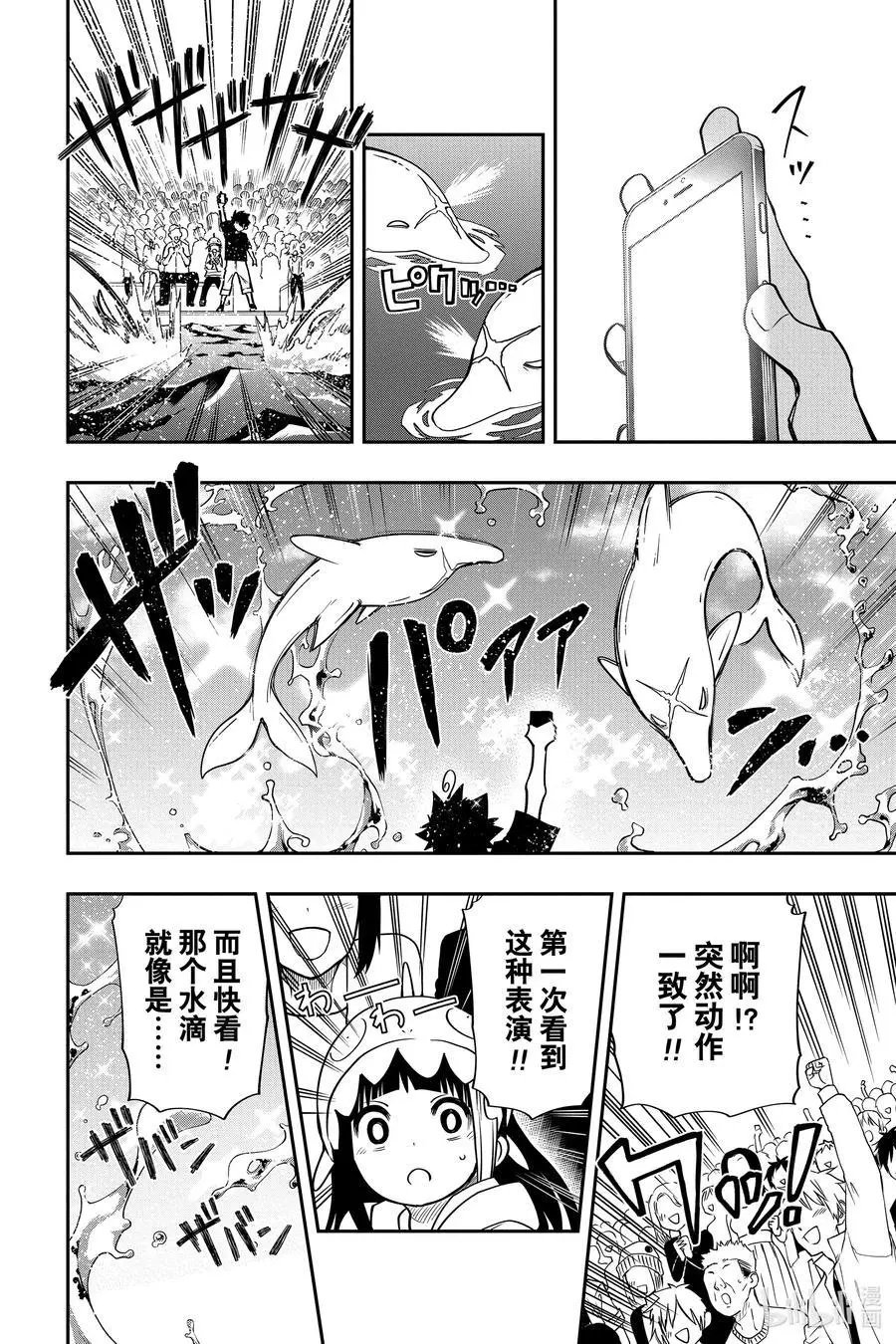 第39话 作战39.水族馆的陷阱