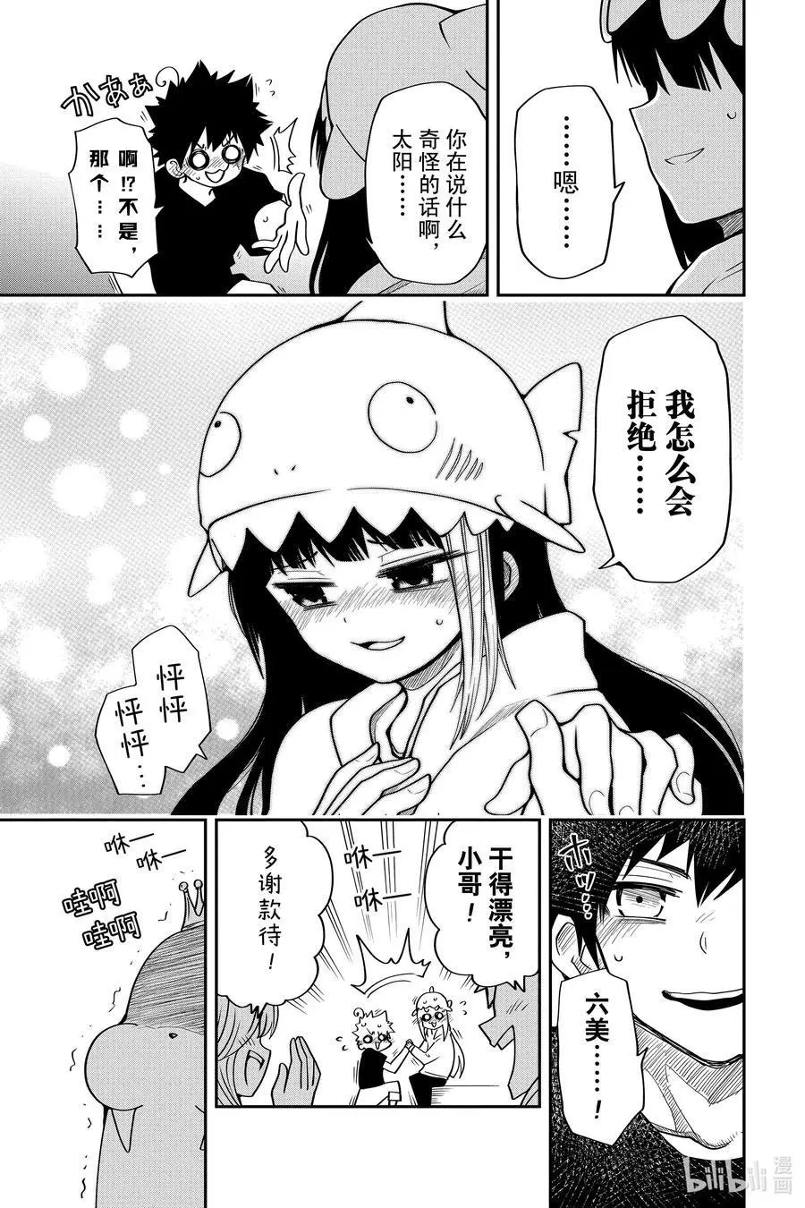 第39话 作战39.水族馆的陷阱