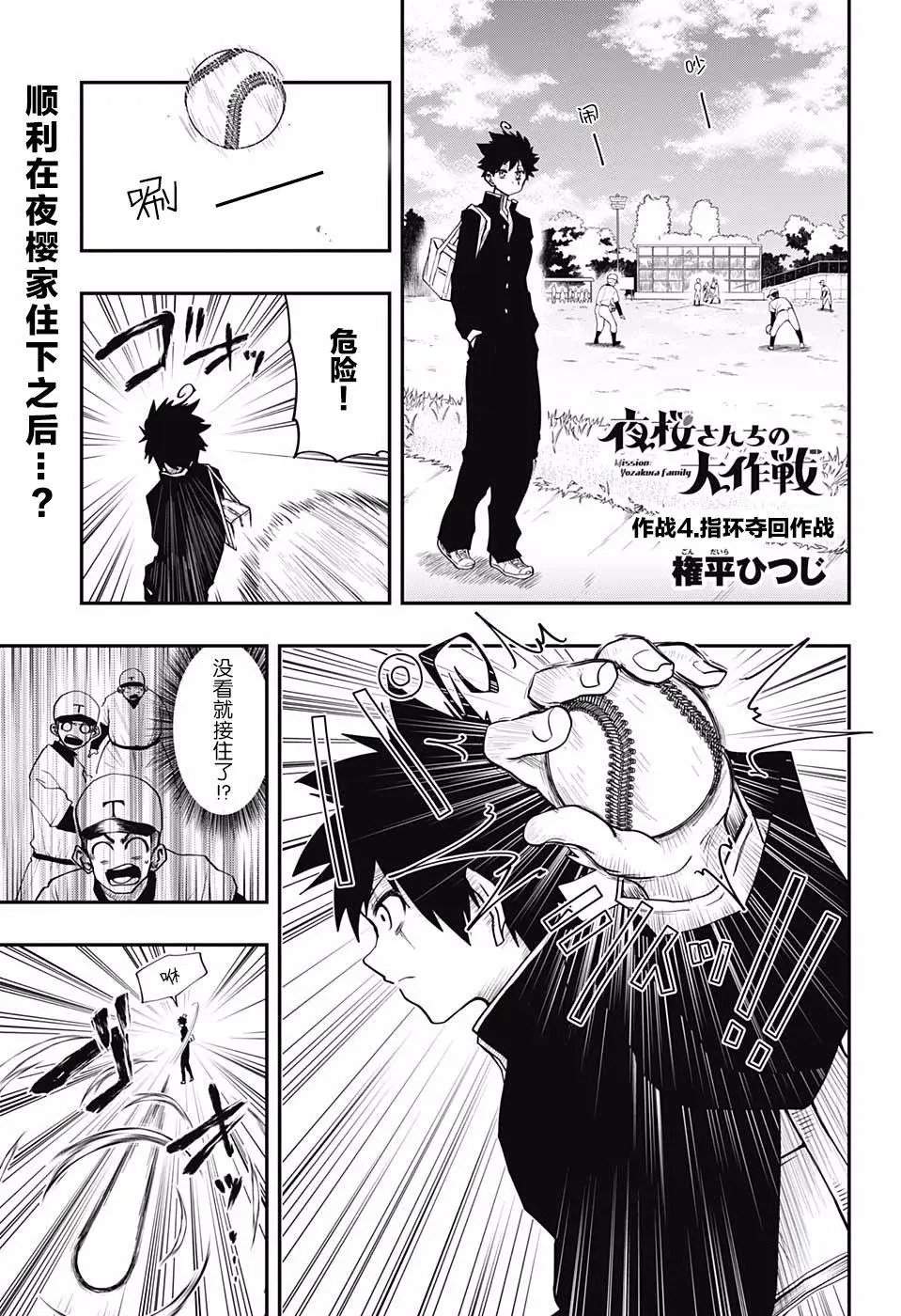 第04话