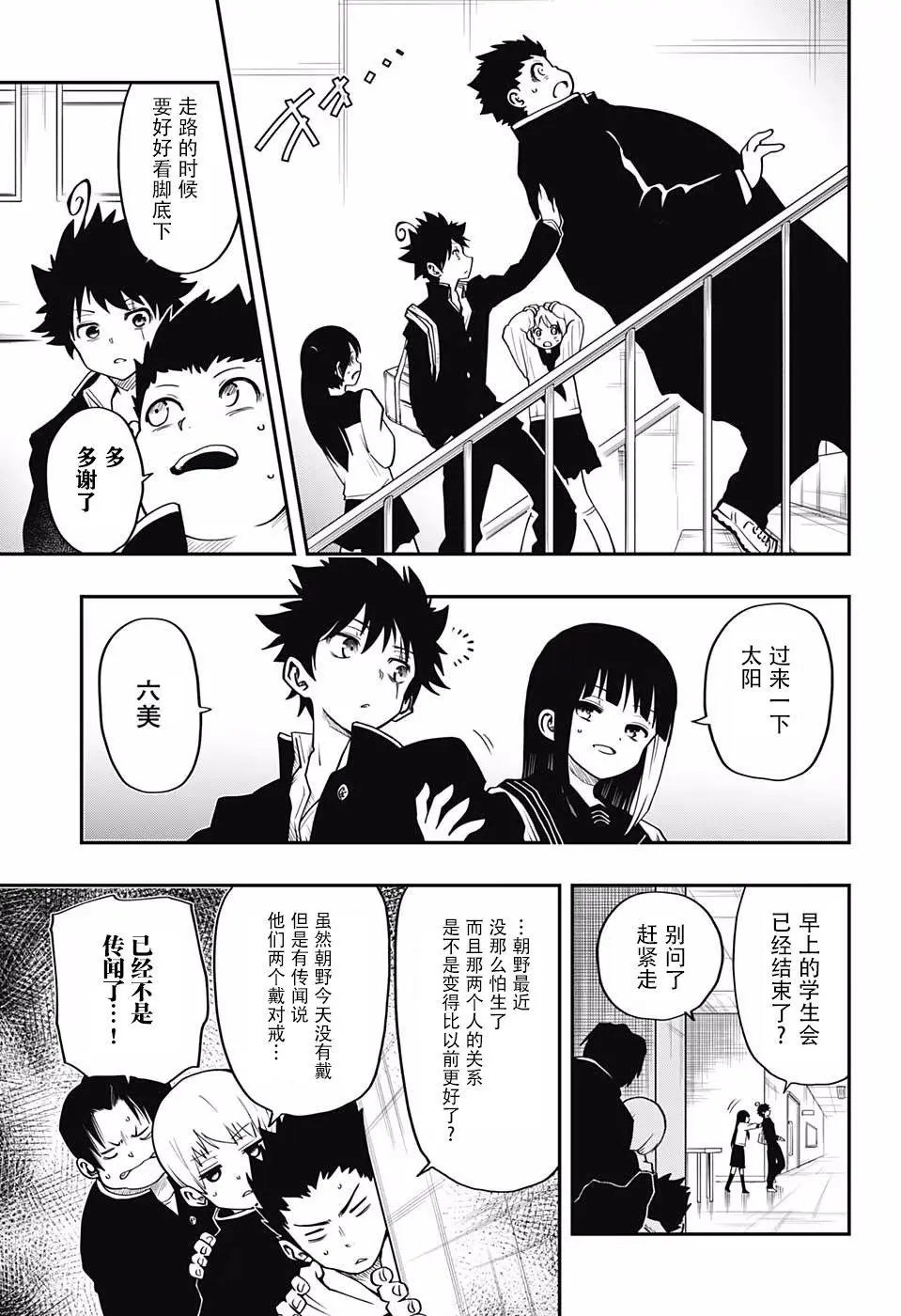 第04话