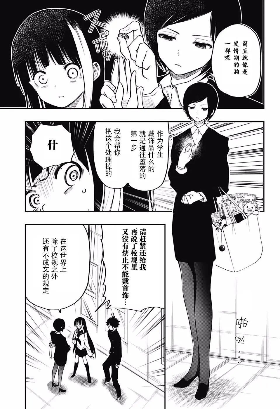 第04话