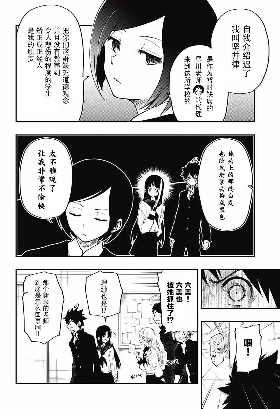 第04话