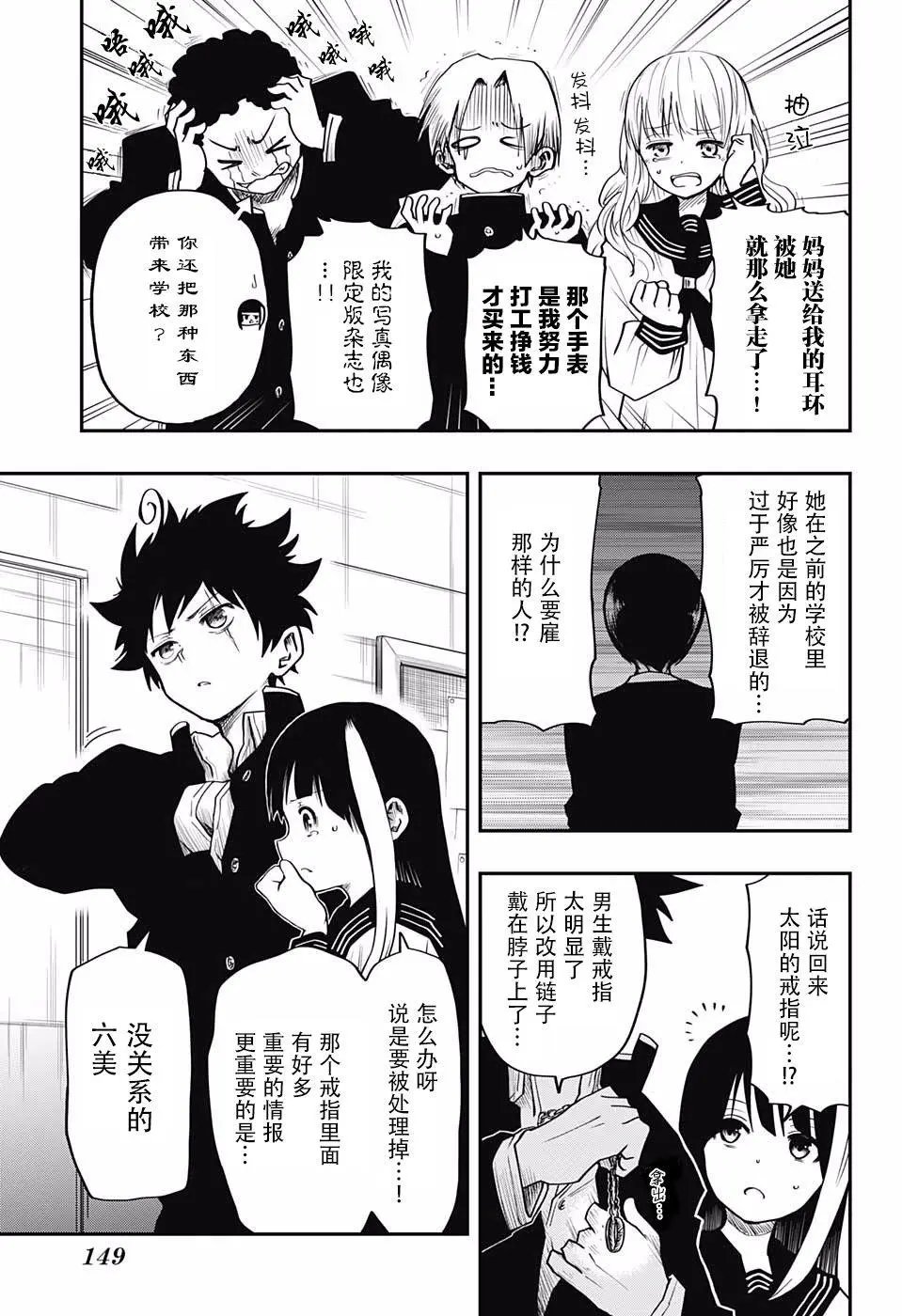第04话