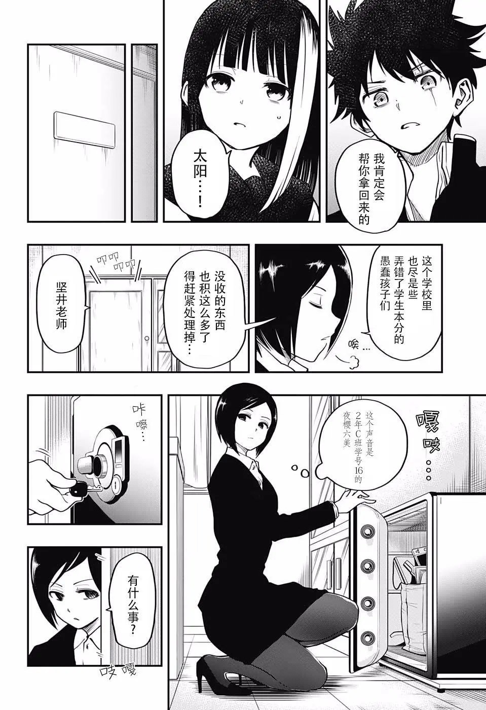 第04话