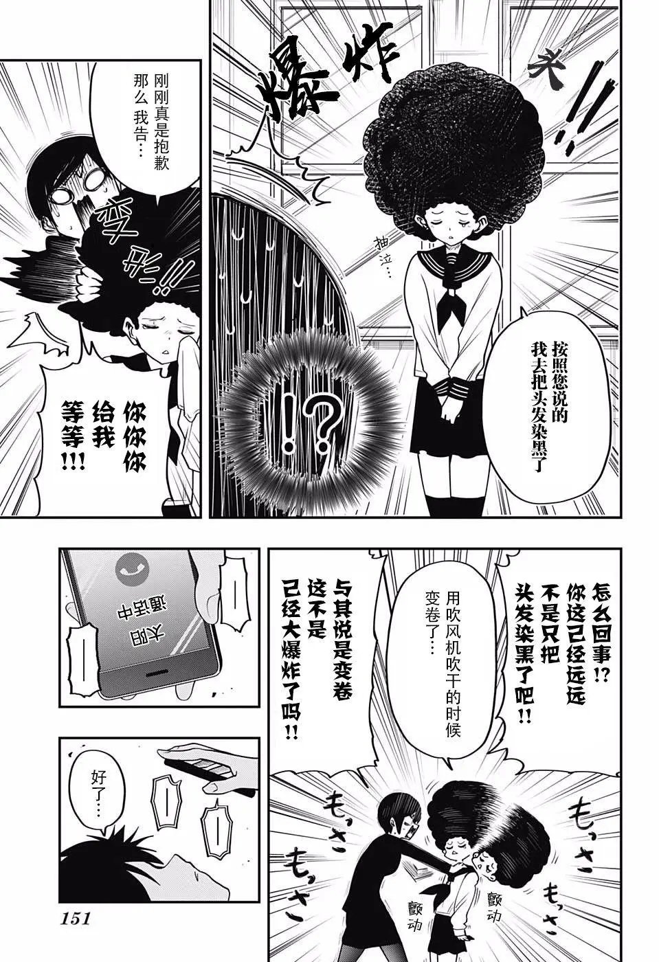 第04话