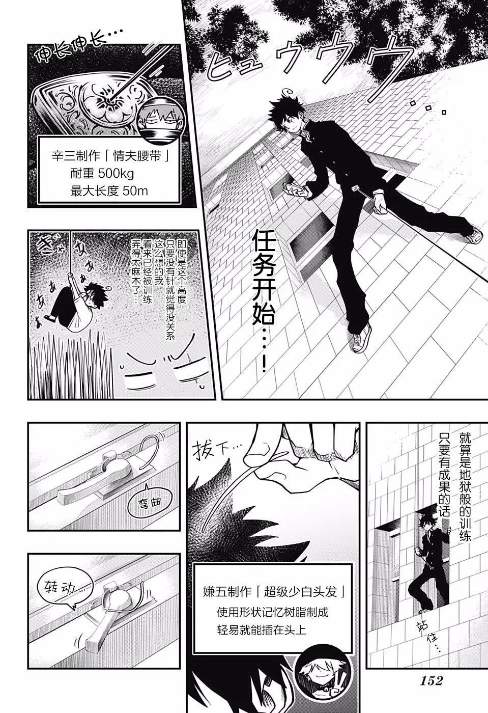 第04话