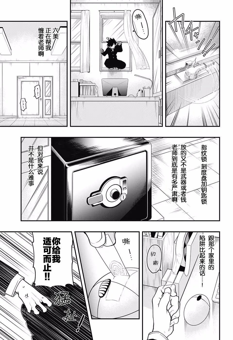 第04话