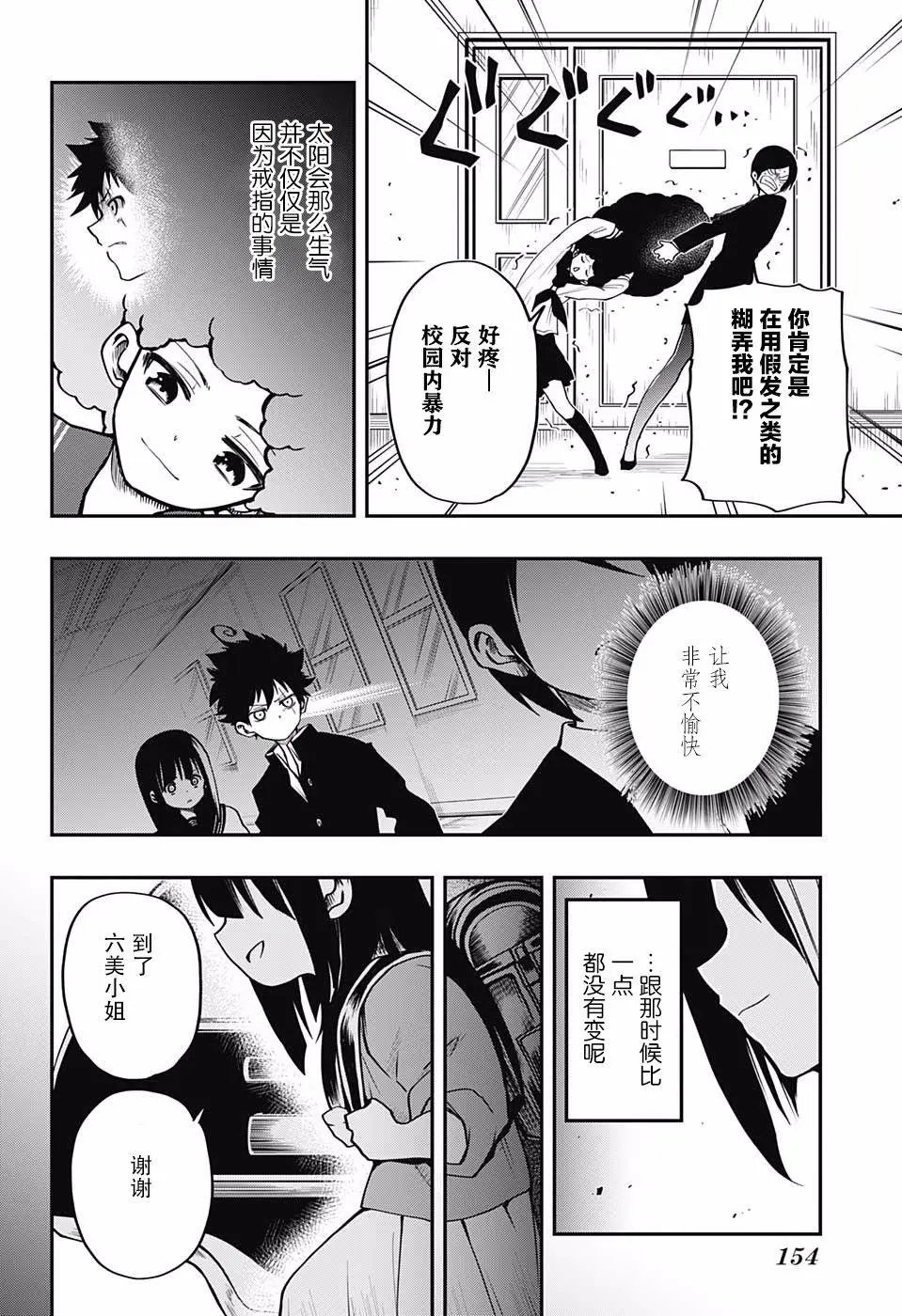 第04话