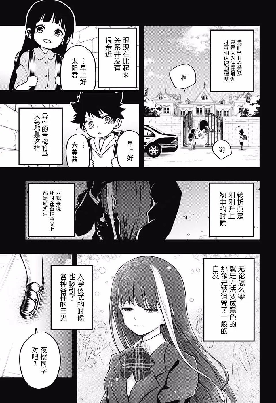 第04话