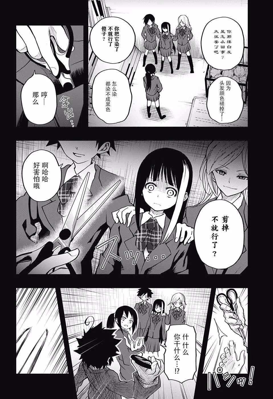 第04话