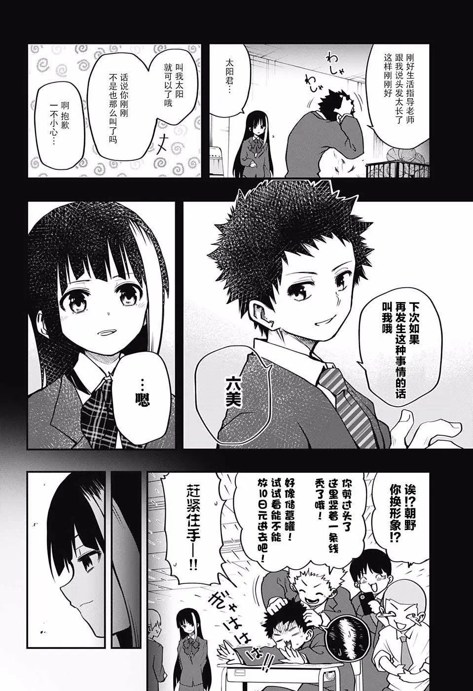 第04话