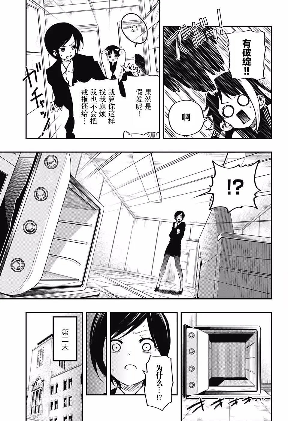 第04话
