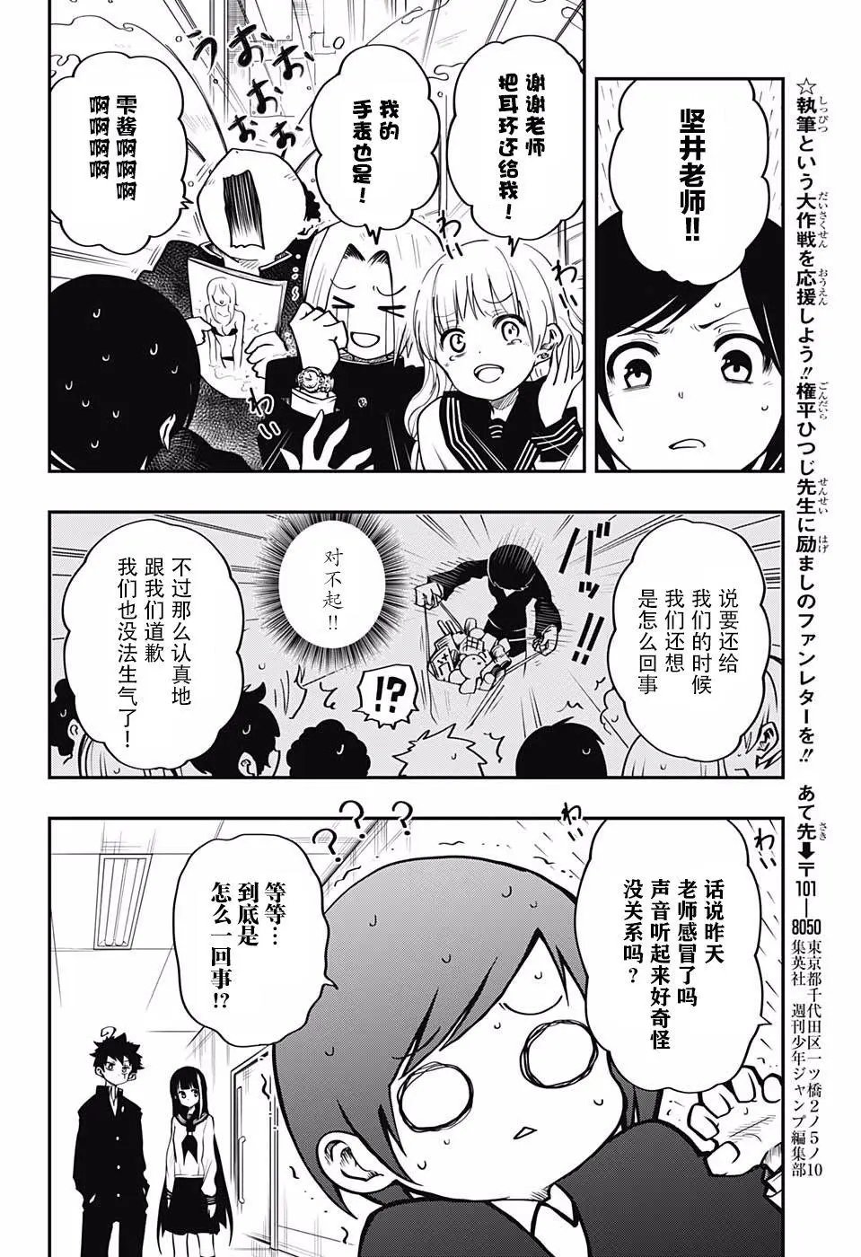第04话