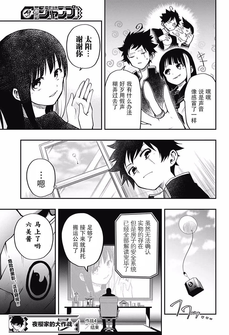第04话