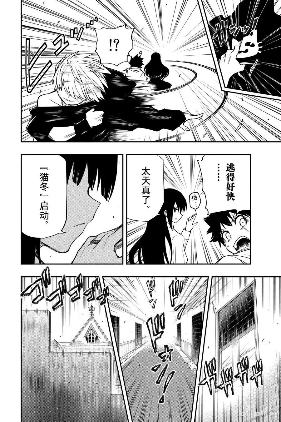 第40话 作战40.捕获嫌五大作战