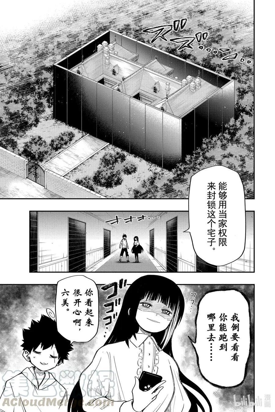 第40话 作战40.捕获嫌五大作战