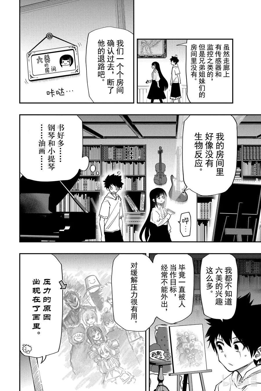 第40话 作战40.捕获嫌五大作战