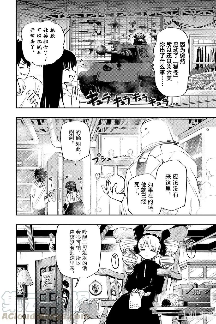 第40话 作战40.捕获嫌五大作战