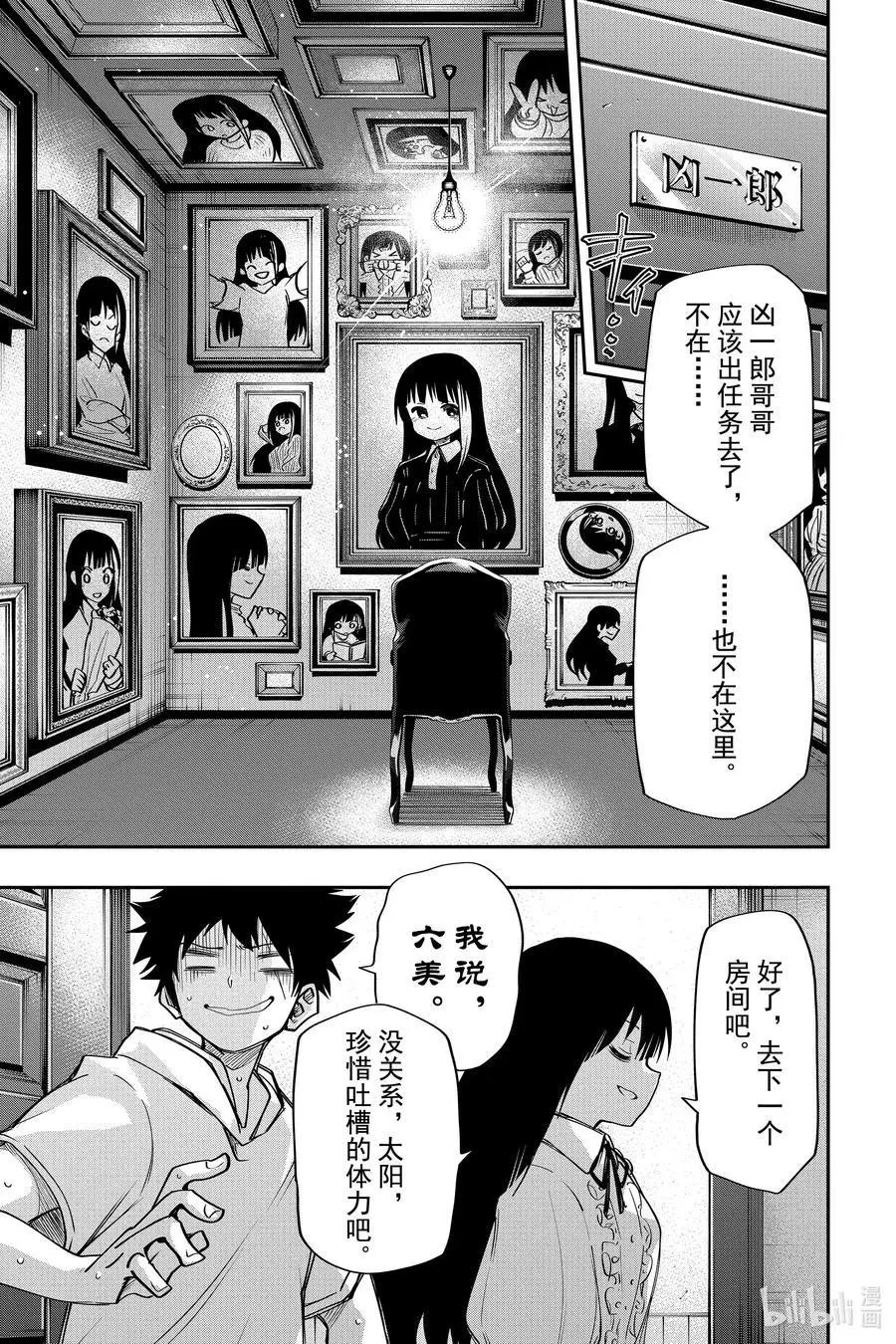 第40话 作战40.捕获嫌五大作战