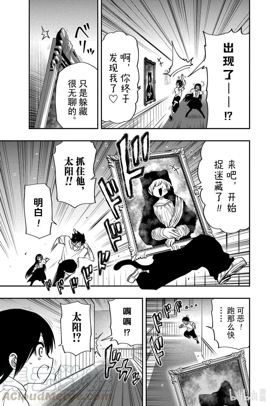 第40话 作战40.捕获嫌五大作战