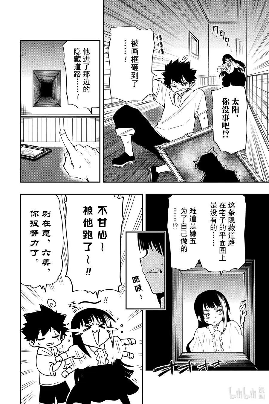 第40话 作战40.捕获嫌五大作战