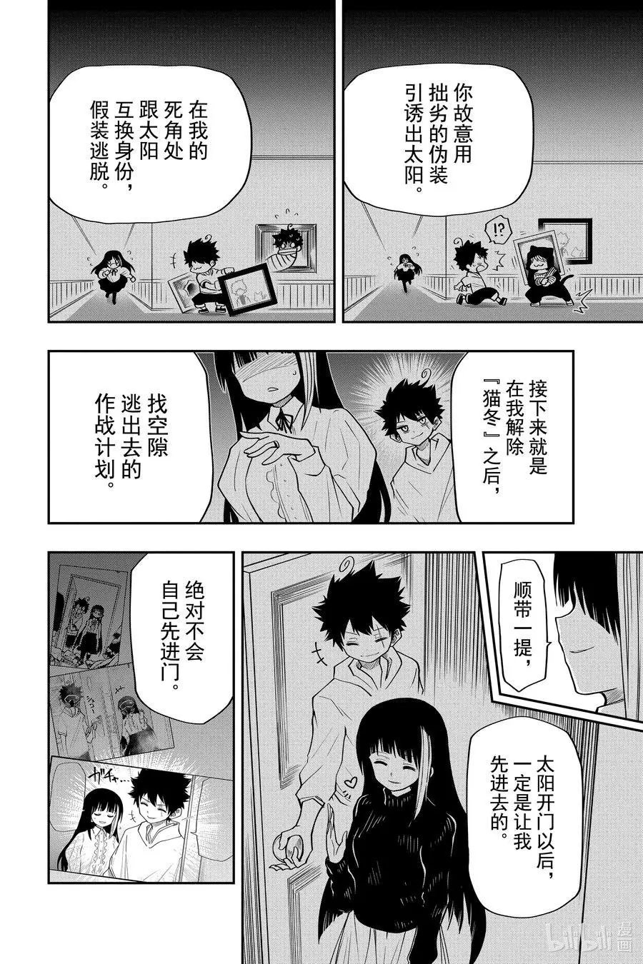 第40话 作战40.捕获嫌五大作战