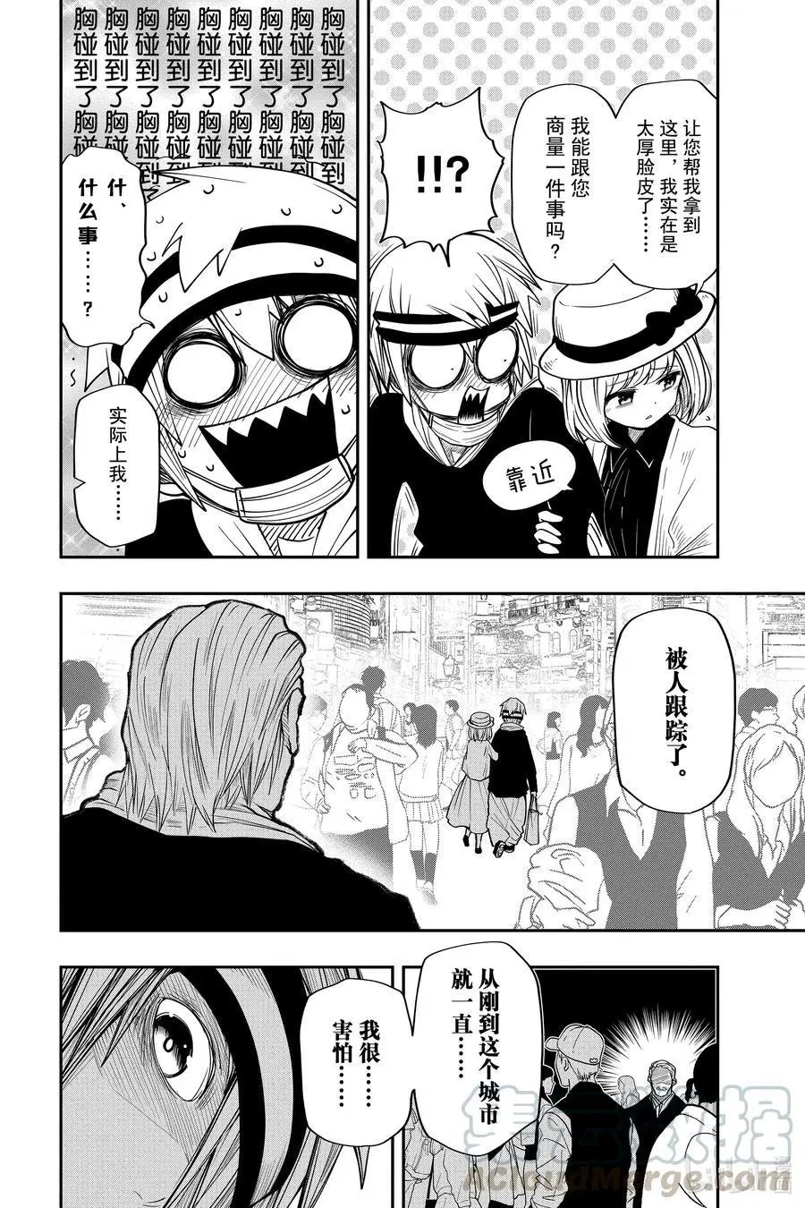 第41话 作战41.草助的执照更新