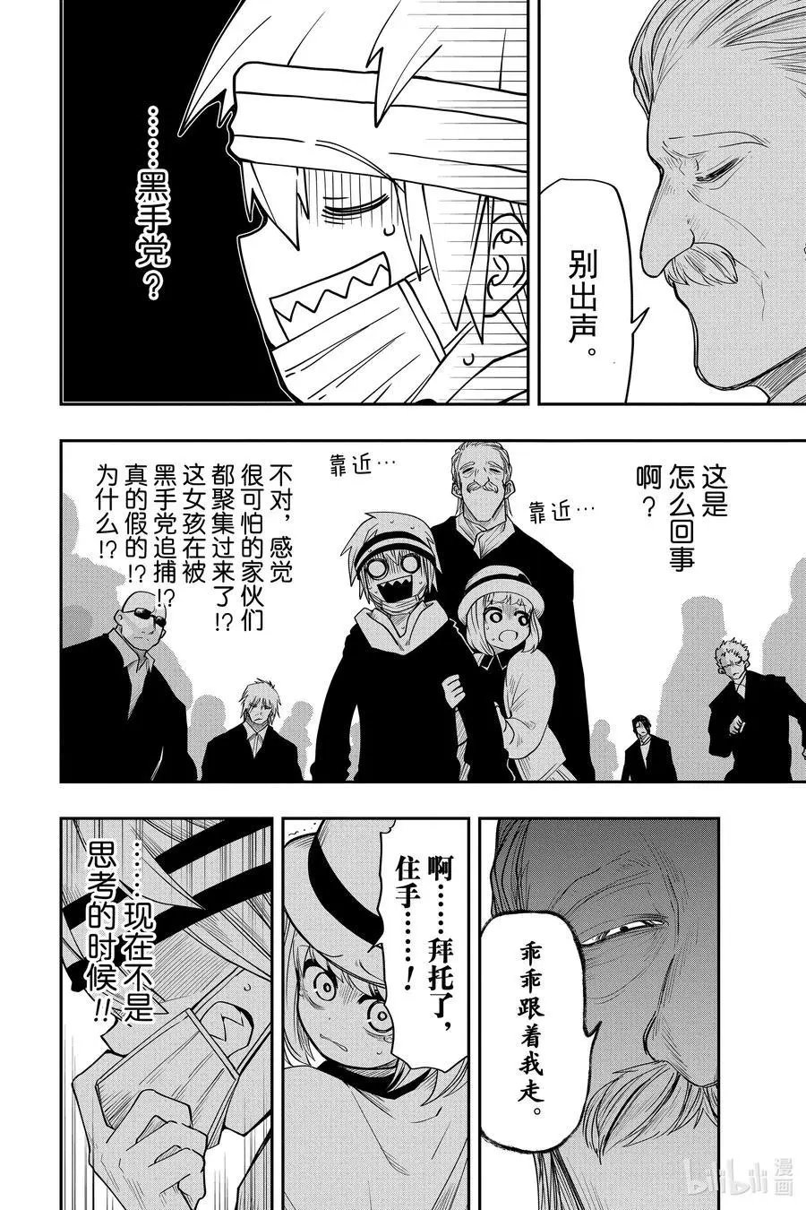 第41话 作战41.草助的执照更新