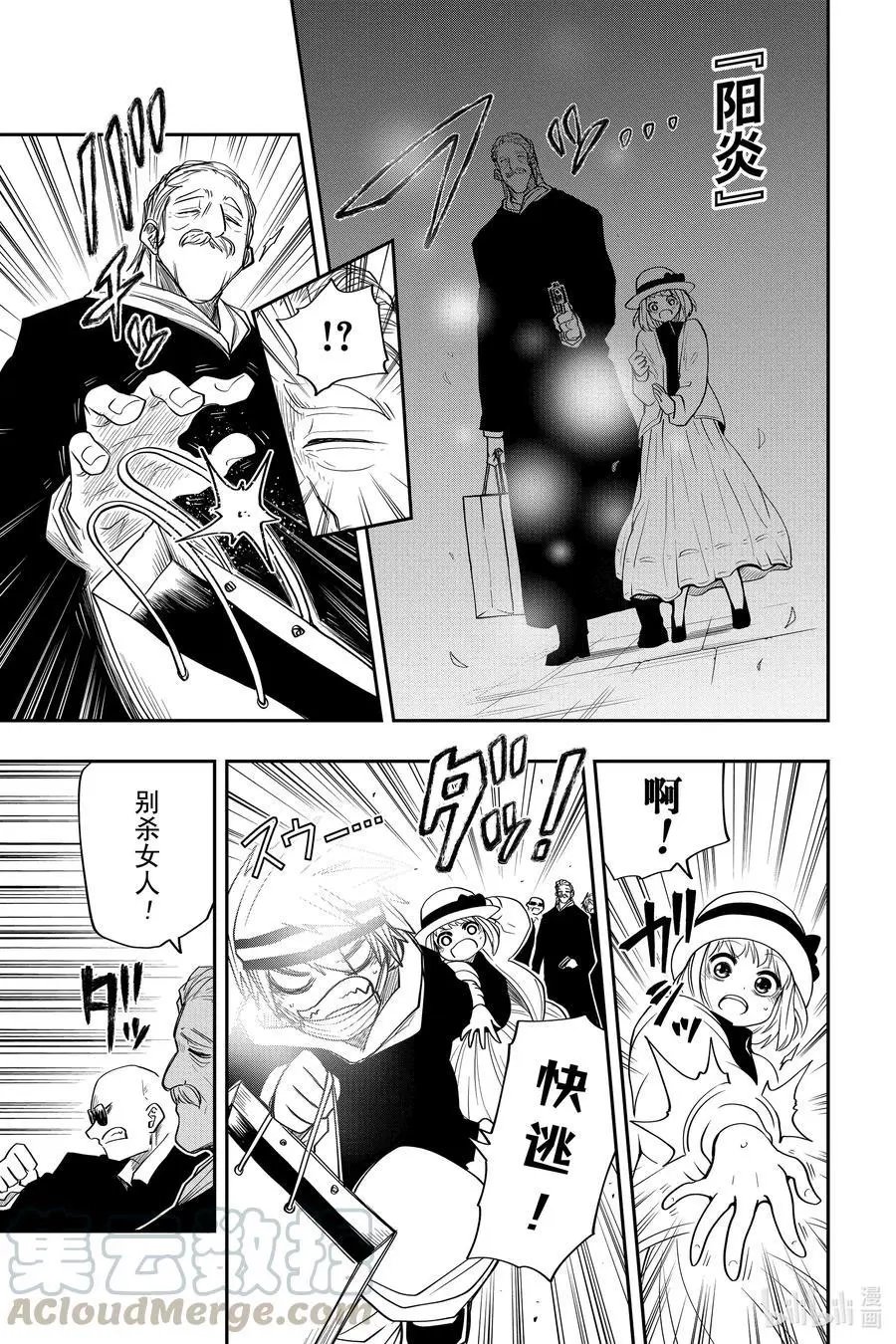 第41话 作战41.草助的执照更新