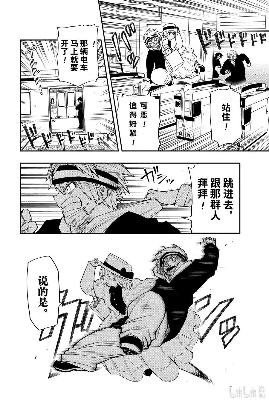 第41话 作战41.草助的执照更新