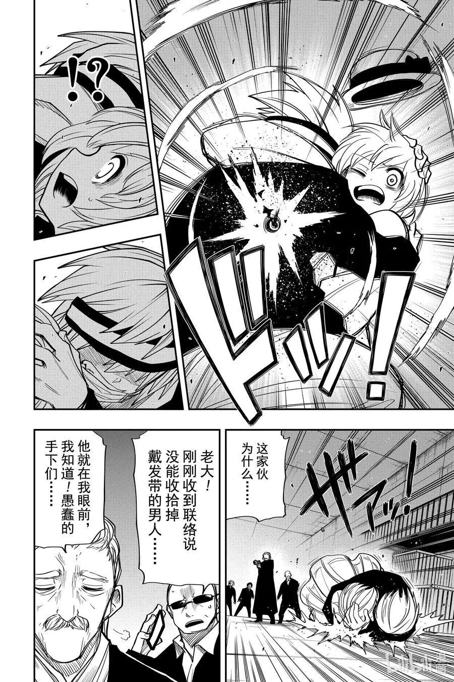 第41话 作战41.草助的执照更新