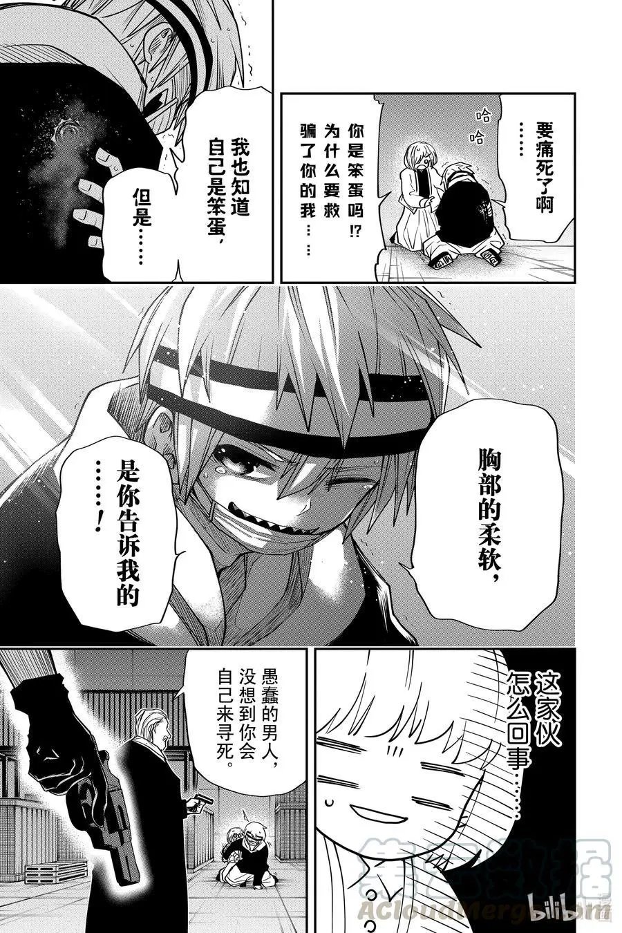 第41话 作战41.草助的执照更新