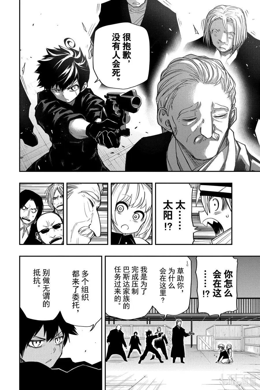 第41话 作战41.草助的执照更新