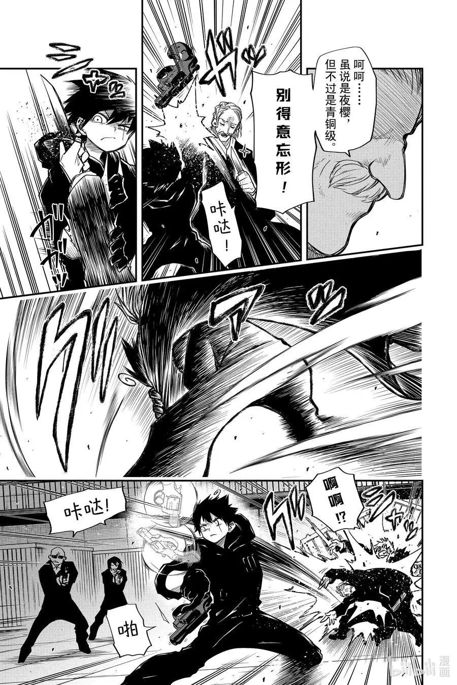 第41话 作战41.草助的执照更新