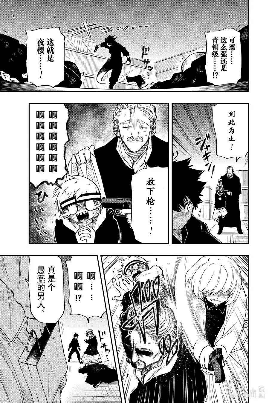 第41话 作战41.草助的执照更新