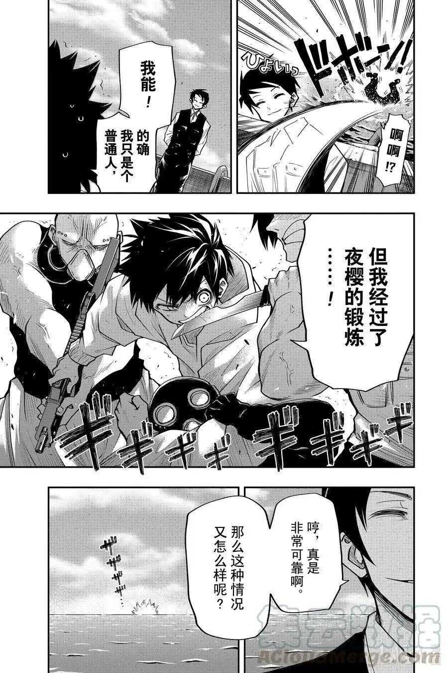 第42话 作战42.钓鱼