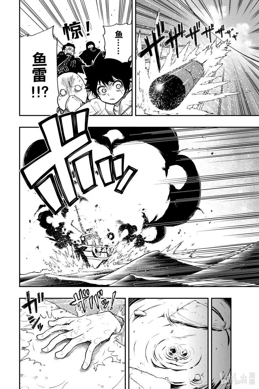 第42话 作战42.钓鱼