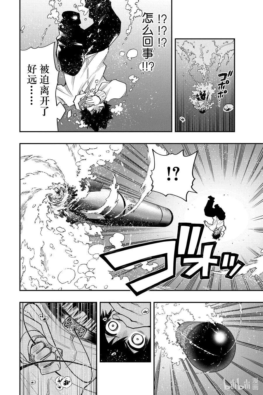 第42话 作战42.钓鱼