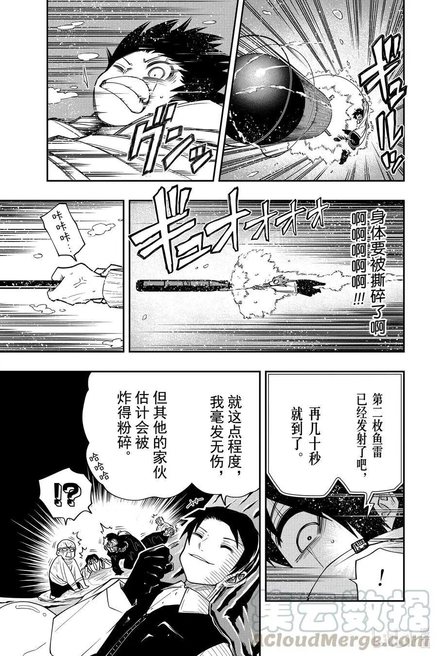 第42话 作战42.钓鱼