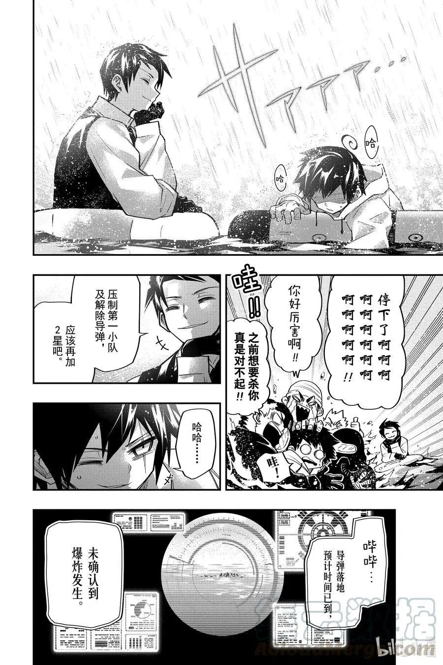 第42话 作战42.钓鱼